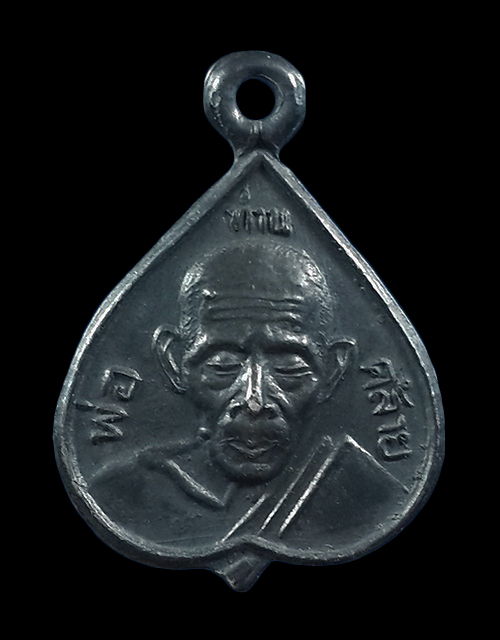 เหรียญใบโพธิ์เล็ก พ่อท่านคล้าย วัดธาตุน้อย จ.นครศรีธรรมราช ปี40 เนื้อเงิน