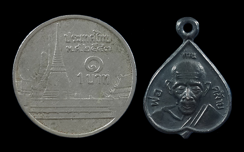 เหรียญใบโพธิ์เล็ก พ่อท่านคล้าย วัดธาตุน้อย จ.นครศรีธรรมราช ปี40 เนื้อเงิน