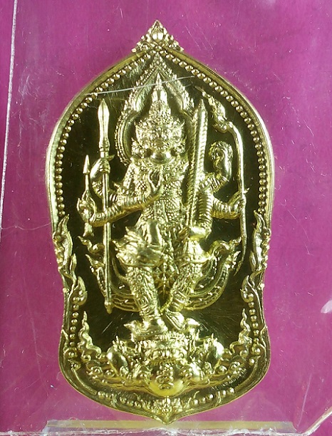 เหรียญท้าวเวสสุวรรณ เจริญบารมี หลวงพ่อสิน วัดละหารใหญ่ เนื้อทองทิพย์ พร้อมกล่องเดิม