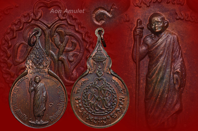 เหรียญยืนหลังรวมใจ หลวงปู่แหวน สุจิณฺโณ วัดดอยแม่ปั๋ง พศ.2518