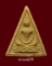 พระ"สมเด็จแสน" หลังใบไม้ พิมพ์ใหญ่ ปี2512 สมเด็จพระสังฆราช (ป๋า) วัดโพธิ์ ราคาเบาๆ(1)