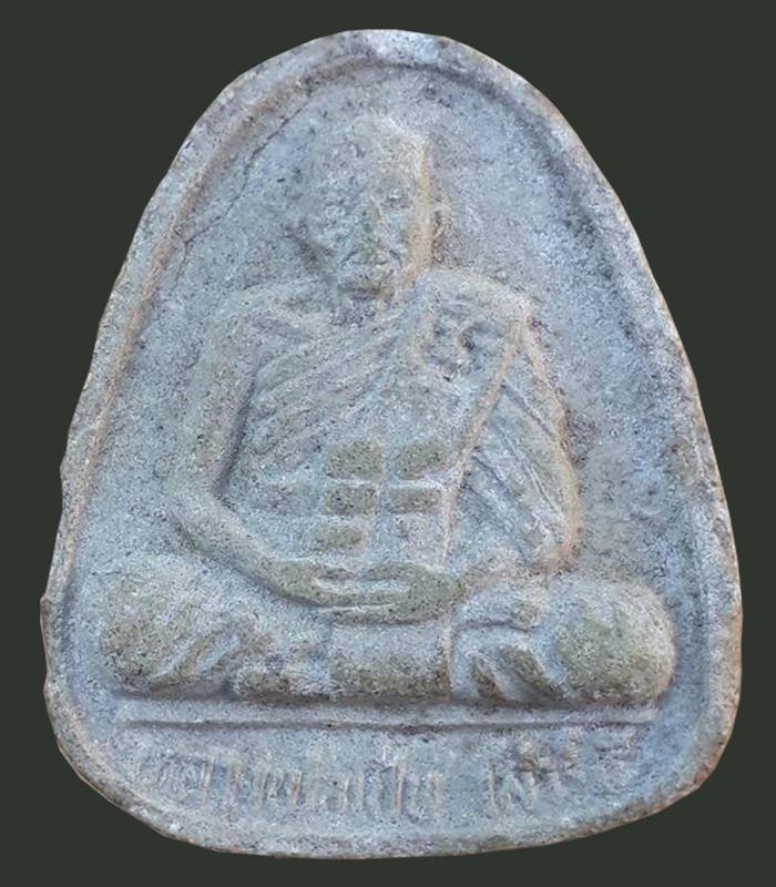 พระปิดตา หลวงพ่อเปิ่น 