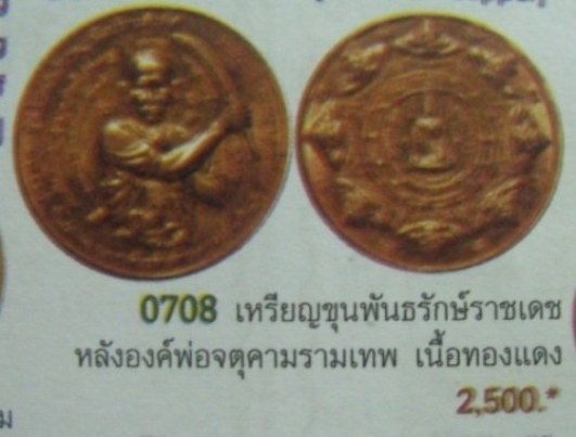 **วัดใจ**เหรียญท่านขุนพันธ์ รุ่นมือปราบสิบทิศ**ประสบการณ์เหนียวสุดๆ โดน 4 นัดแต่ไม่ระคายผิว**ตอกโค้ด