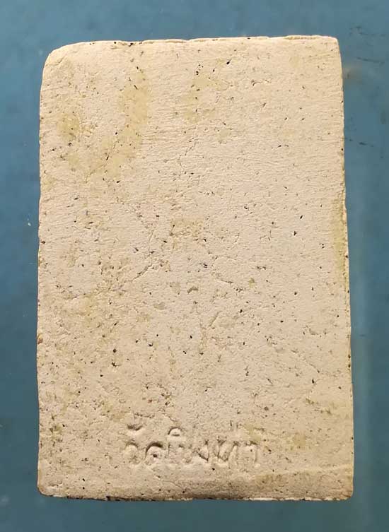 สมเด็จ หลวงพ่อถม วัดเชิงท่า ลพบุรี