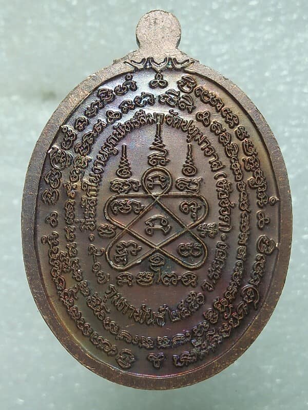 เหรียญหลวงพ่อสิน วัดระหารใหญ่ ระยอง ตอกโค้ตอุ 