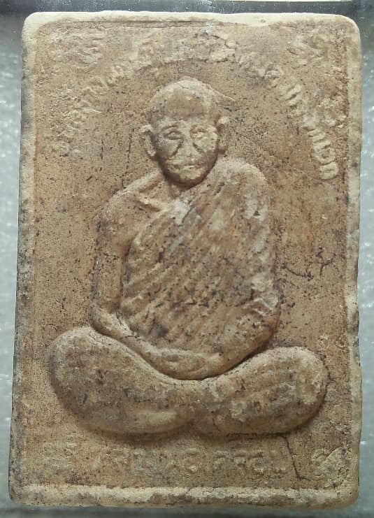 พระสมเด็จเนื้อผง องใหญ่หลวงพ่อเคลือบ วัดหนองกระดี่นอก อุทัยธานี 