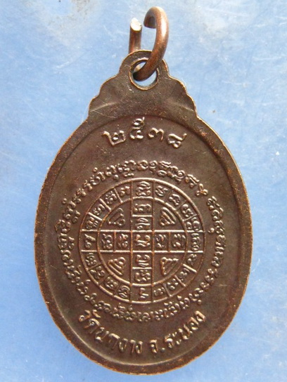 เหรียญหลวงพ่อกุ่ย วัดนกงาง ระนอง ปี2538