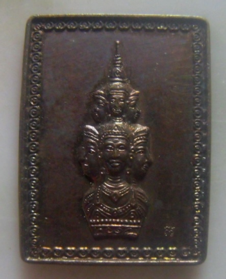 **วัดใจ**เหรียญแสตมป์ จตุคามรามเทพ รุ่น **บารมีพระบรมธาตุ ๒๐ ปีหลักเมือง** ปี ๒๕๕๐**ตอกโค้ด สวยๆ