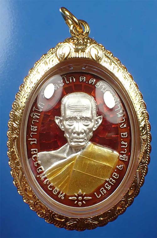 เหรียญอันดับ 1 หลวงพ่อรวย วัดตะโก ชนะจน สภาพแชมป์ประเทศไทย+บัตรรับรองพระแท้(ระบุสภาพสวย)*262