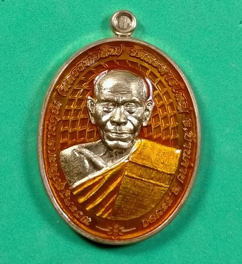 เหรียญ รวยชนะจน หลวงพ่อสิน  วัดละหารใหญ่ จ.ระยอง เนื้อสัตตะคุ้ยพื้นลงยาพื้นส้ม