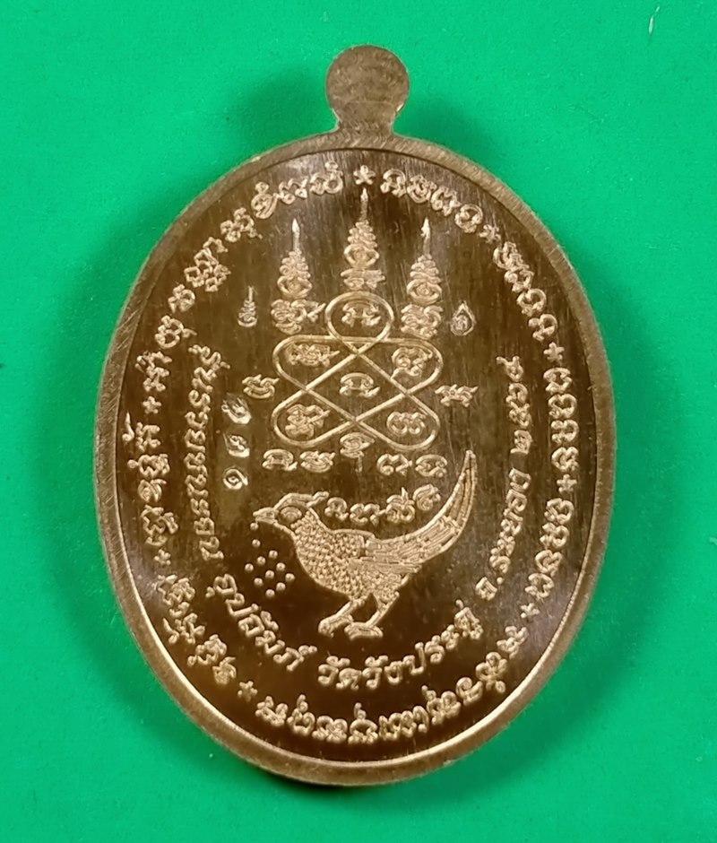 เหรียญ รวยชนะจน หลวงพ่อสิน  วัดละหารใหญ่ จ.ระยอง เนื้อสัตตะคุ้ยพื้นลงยาพื้นส้ม