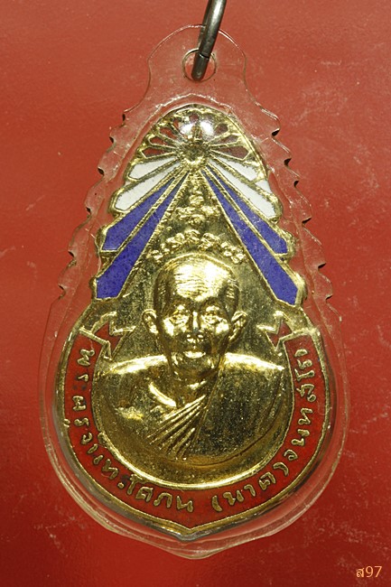 แหนบพระครูจันทร์โศภณ (นาค)