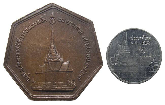 เหรียญทองแดง ที่ระลึกพระราชพิธีถวายพระเพลิงพระบรมศพ สมเด็จพระนางเจ้ารำไพพรรณี พระบรมราชินีในรัชกาลที