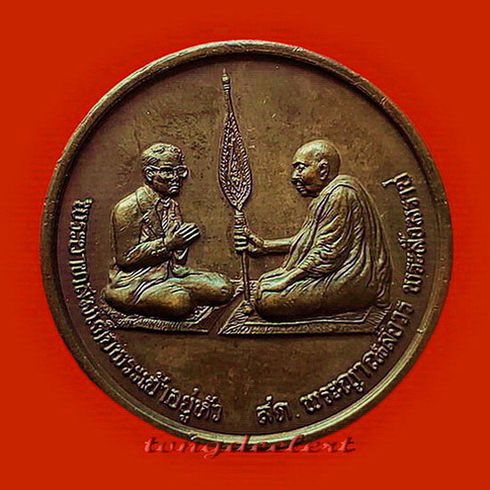 เหรียญสนทนาธรรม(Y2K) สมเด็จพระญาณสังวร หลังพระสยามเทวาธิราช สวยมากค่ะ