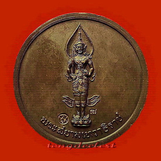 เหรียญสนทนาธรรม(Y2K) สมเด็จพระญาณสังวร หลังพระสยามเทวาธิราช สวยมากค่ะ