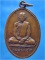 เหรียญสังฆาฏิเล็ก ท่านเจ้าคุณนรฯ วัดเทพศิรินทร์ ปี 2513 (พร้อมส่ง ปณ.EMS)