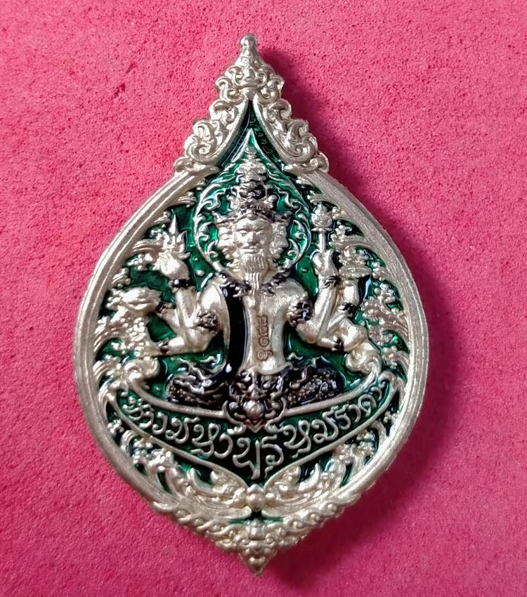เหรียญท้าวมหาพรหมธาดา หลวงปู่ยูร วัดหนองป่าหมาก อ.วัฒนานคร จ.สระแก้ว ปี 2562