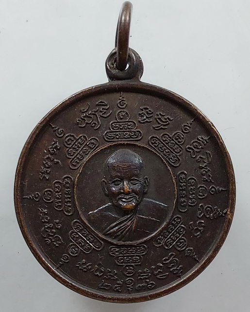 " เหรียญ หลวงพ่อเปิ่น วัดบางพระ จ.นครปฐม หลัง เสือ ดาบไขว้ ปี 2536 ทีเดียว 2 เหรียญครับ "