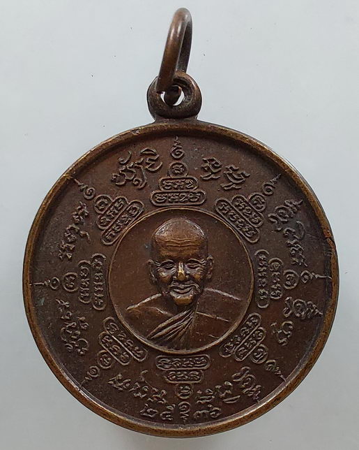 " เหรียญ หลวงพ่อเปิ่น วัดบางพระ จ.นครปฐม หลัง เสือ ดาบไขว้ ปี 2536 ทีเดียว 2 เหรียญครับ "