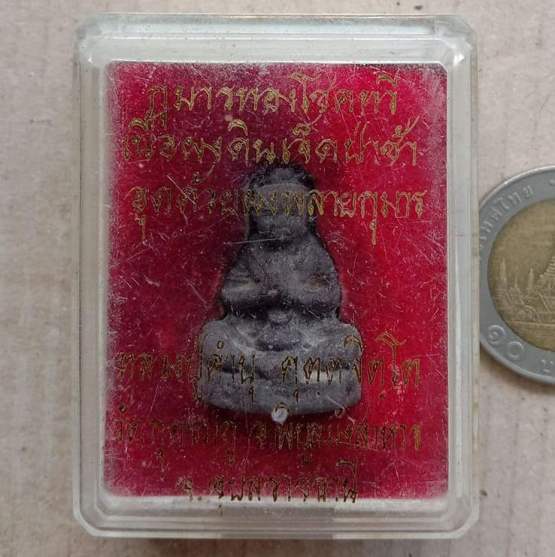 กุมารทองโชคทวี เนื้อผงดินเจ็ดป่าช้าอุดด้วยผงพรายกุมาร หลวงปู่คำบุ วัดกุดชมพู อุบลราชธานี ปี2552+กล่อ