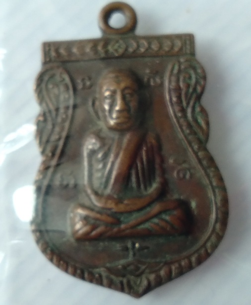 เหรียญเสมาหลวงปู่ทวด วัดพังเที้ยะ สร้างปี2508