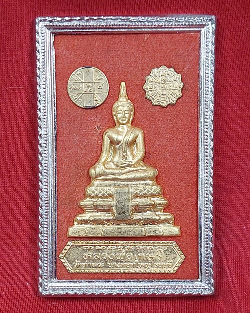 (ปิด119-)แผ่นปั้มกรอบรูป หลวงพ่อเกษร วัดท่าพระ กทม. ขนาด1.5นิ้วx2.5นิ้ว (หลวงปู่โต๊ะปลุกเสก)