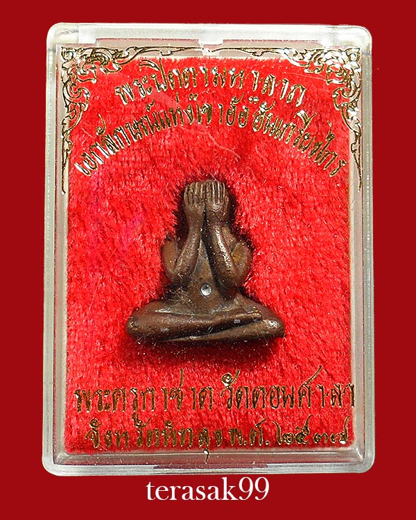 พระปิตตามหาลาภ พระครูกาชาด วัดดอนศาลา พัทลุง ปี2537 สวยๆราคาเบาๆ