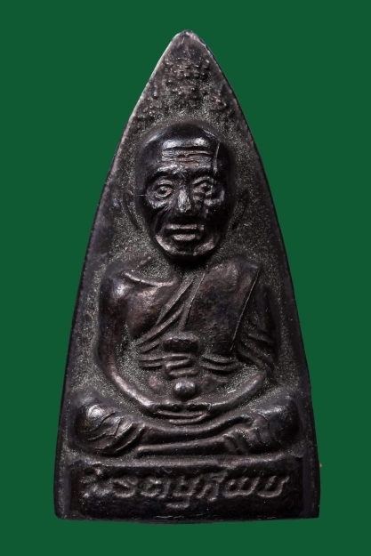 หลวงปู่ทวด พิมพ์ใหญ่หลังหนังสือ วัดพระโค๊ะปี 2506 พร้อมบัตรรับประกันพระแท้