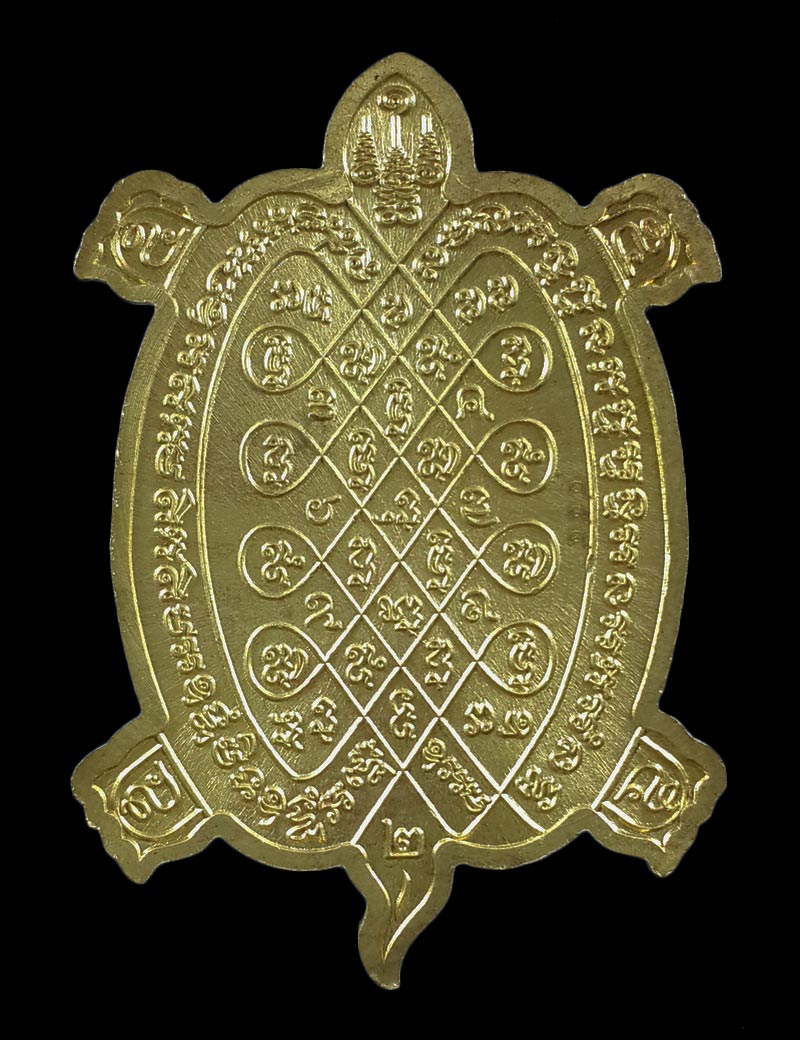 พญาเต่าเรือน หลวงพ่อสุวรรณ วัดยาง จ.อ่างทอง รุ่นเจริญพร ปี62 เนื้อทองฝาบาตร จีวรทอง