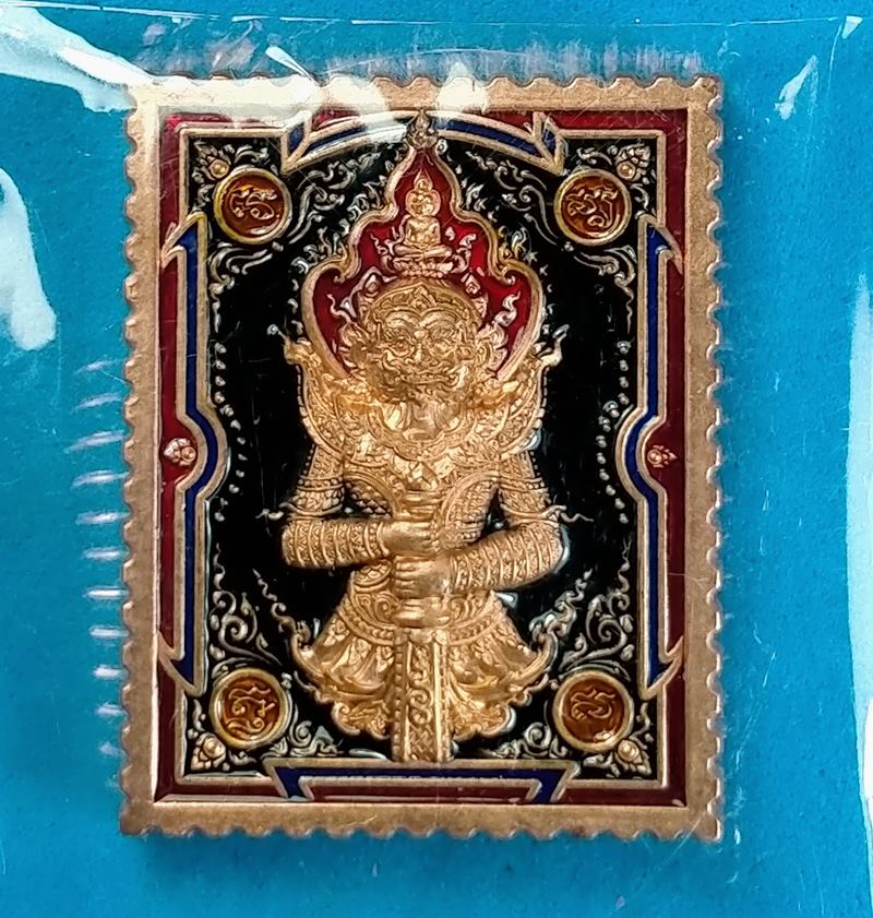 เหรียญแสตมป์ท้าวเวสสุวรรณ "เบิกทรัพย์" สำนักสงฆ์ห้วยยาว จังหวัดเชียงใหม่