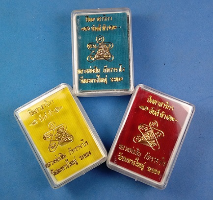 ปิดตาสาริกา รุ่น 2 หลวงพ่อสิน วัดละหารใหญ่ ชุดร่วมบุญ ร่วมสร้างพระอุโบสถ 3 องค์ 3 เนื้อ 