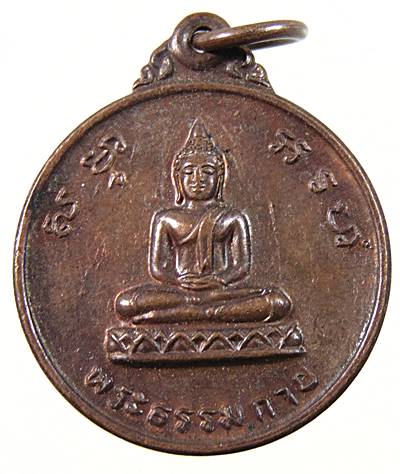 ๒๐ เหรียญพระธรรมกาย ปี ๒๖
