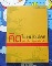  	 หนังสือ คิดไม่เหมือนใคร