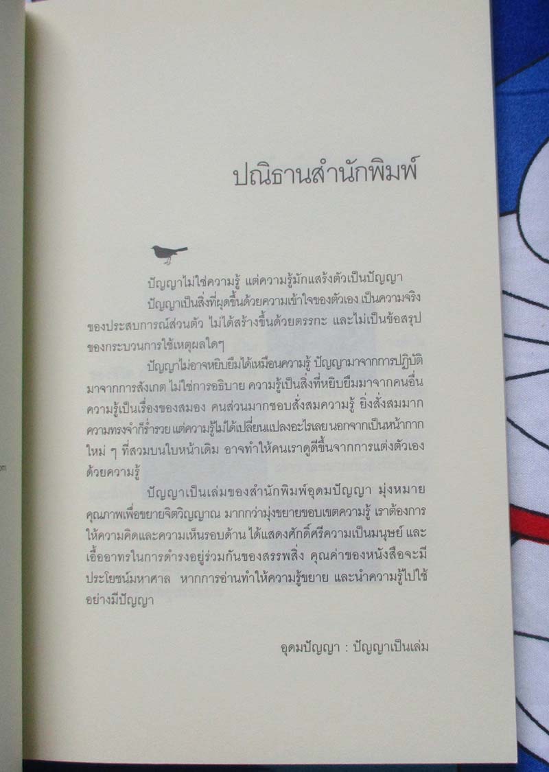 หนังสือค้นความเงียบ (วรรณกรรม)