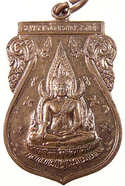 ๒๐ เหรียญมหาจักรพรรดิ์ ชนะมาร