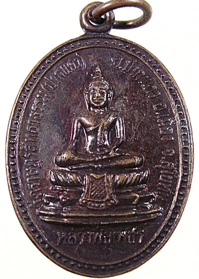 ๒๐ เหรียญรุ่น ๑ หลวงพ่อเพชร วัดราษฎร์ศรัทธาธรรม (ปากแคว) จ.สุโขทัย ปี ๓๗