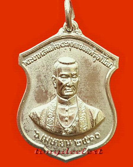 เหรียญรัชกาลที่ 1 ออกวัดพระเชตุพนฯ ปี 2510 เนื้อเงิน สวยมากค่ะ