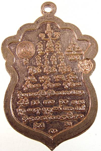 เหรียญรุ่นแรก ครูบาทิน วัดโพธิบัลลังก์ จ อุตรดิตถ์ โค็ดหลัง (มีประสบการณ์ครับ)