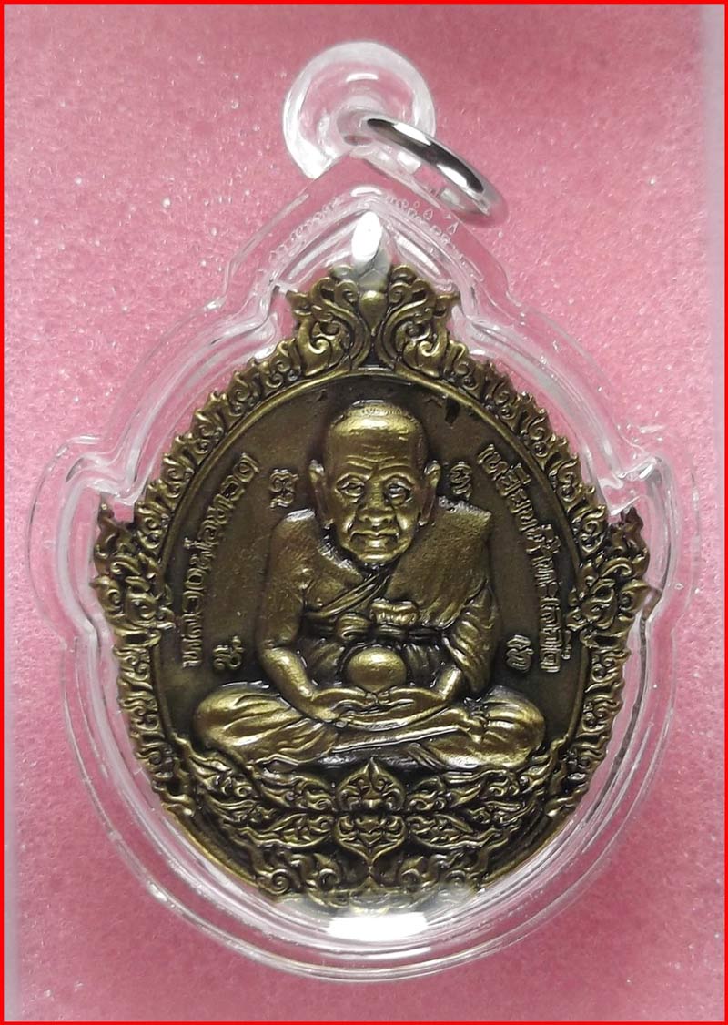 เหรียญหล่อฉีด พิมพ์เปิดโลก หลวงปู่ทวด รุ่น 109 ปี บารมีหลวงปู่ดู่  วัดเขาดิน ปี2556 เนื้อบรอนซ์ซาติน