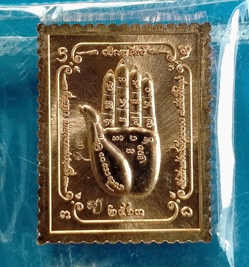 เหรียญแสตมป์ท้าวเวสสุวรรณ "เบิกทรัพย์" สำนักสงฆ์ห้วยยาว จังหวัดเชียงใหม่