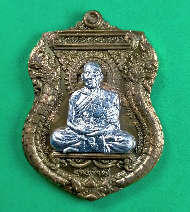 เหรียญรุ่นสุขสำเร็จ ๙๙ หลวงพ่อพัฒน์ วัดห้วยด้วน จ.นครสวรรค์ 2563