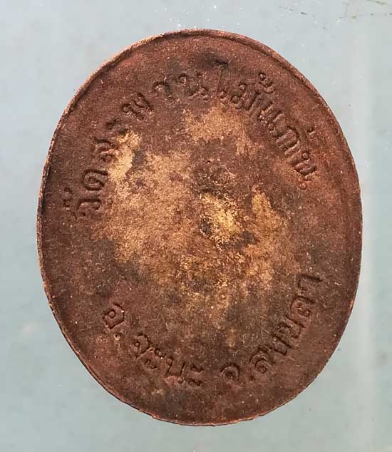 พระผง พ่อท่านแก้ว วัดสะพานไม้แก่น สงขลา