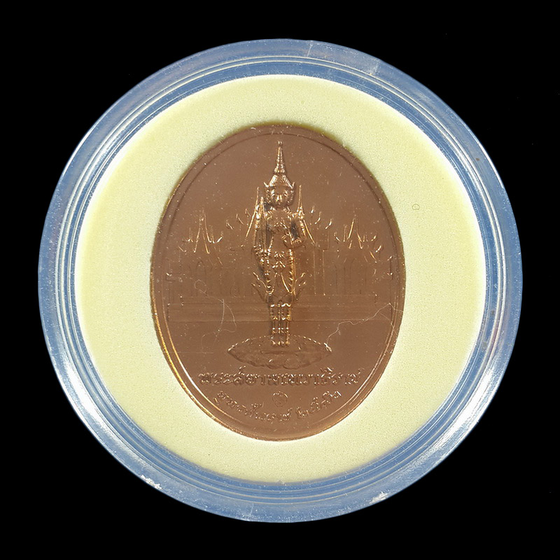 เหรียญที่ระลึก รัชกาลที่4 หลังพระสยามเทวาธิราช ปี42 บล็อกกษาปณ์ 