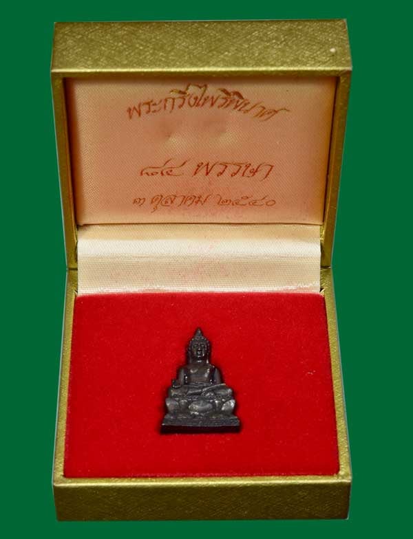พระกริ่งไพรีพินาศ 84 พรรษา สมเด็จพระญาณสังวรฯ วัดบวรนิเวศฯ ปี 2540 พร้อมกล่องเดิม 