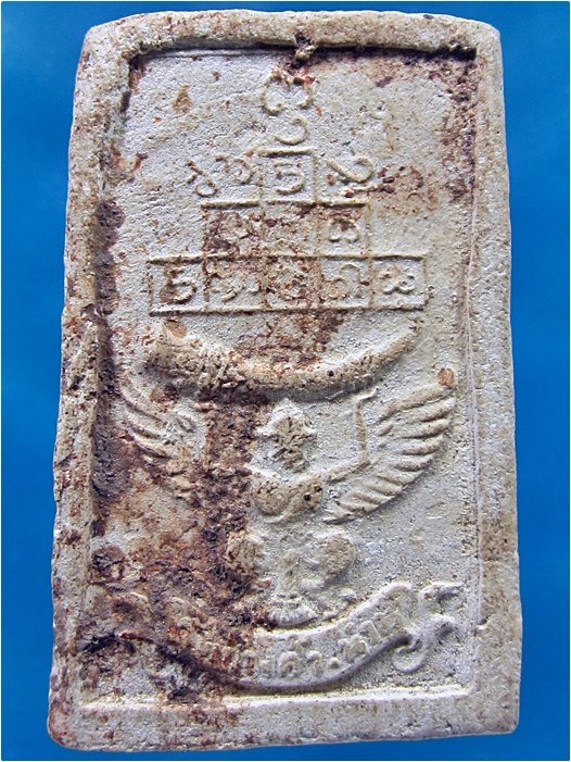 พระสมเด็จนาคปรก วัดช้างค้ำ จ.น่าน ปี 2518 (หลวงพ่อวัดดอนตัน ปลุกเสก)