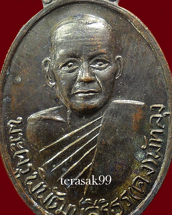 เหรียญรุ่นแรก หลวงพ่อคง วัดบ้านสวน พัทลุง สวยๆ (4)