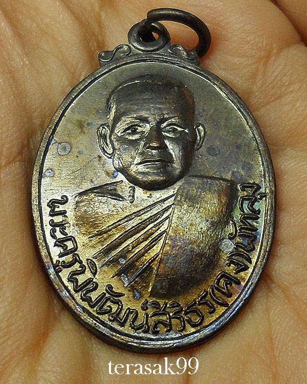 เหรียญรุ่นแรก หลวงพ่อคง วัดบ้านสวน พัทลุง สวยๆ (4)