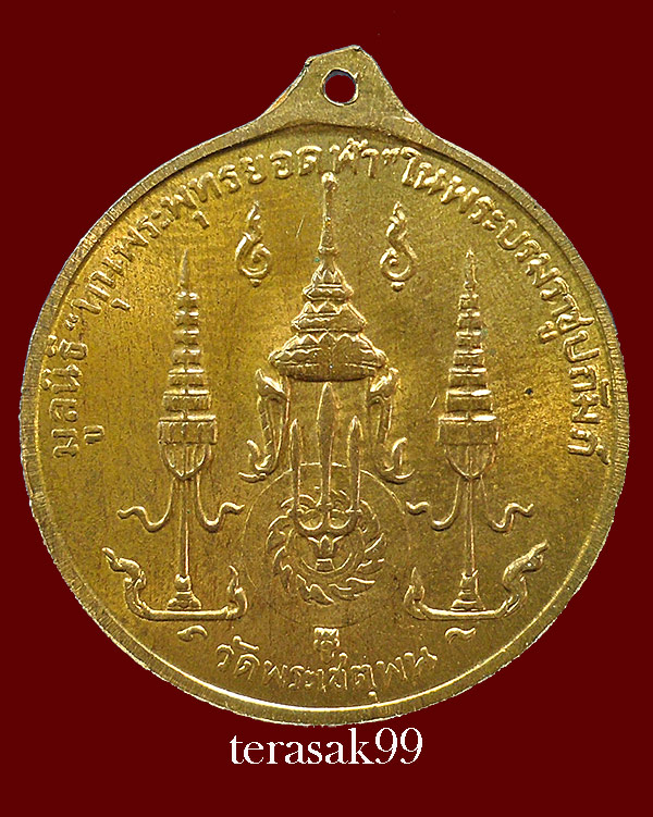 เหรียญ ร.1 วัดพระเชตุพนฯ ปี2510 เนื้อทองแดง ราคาเบาๆ(8)