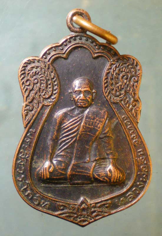 เหรียญหลวงพ่อลิ่ม วัดจอมไตร ตรัง