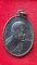เหรียญหลวงพ่อคูณ วัดบ้านไร่ รุ่นเมตตาชายแดน ปี37